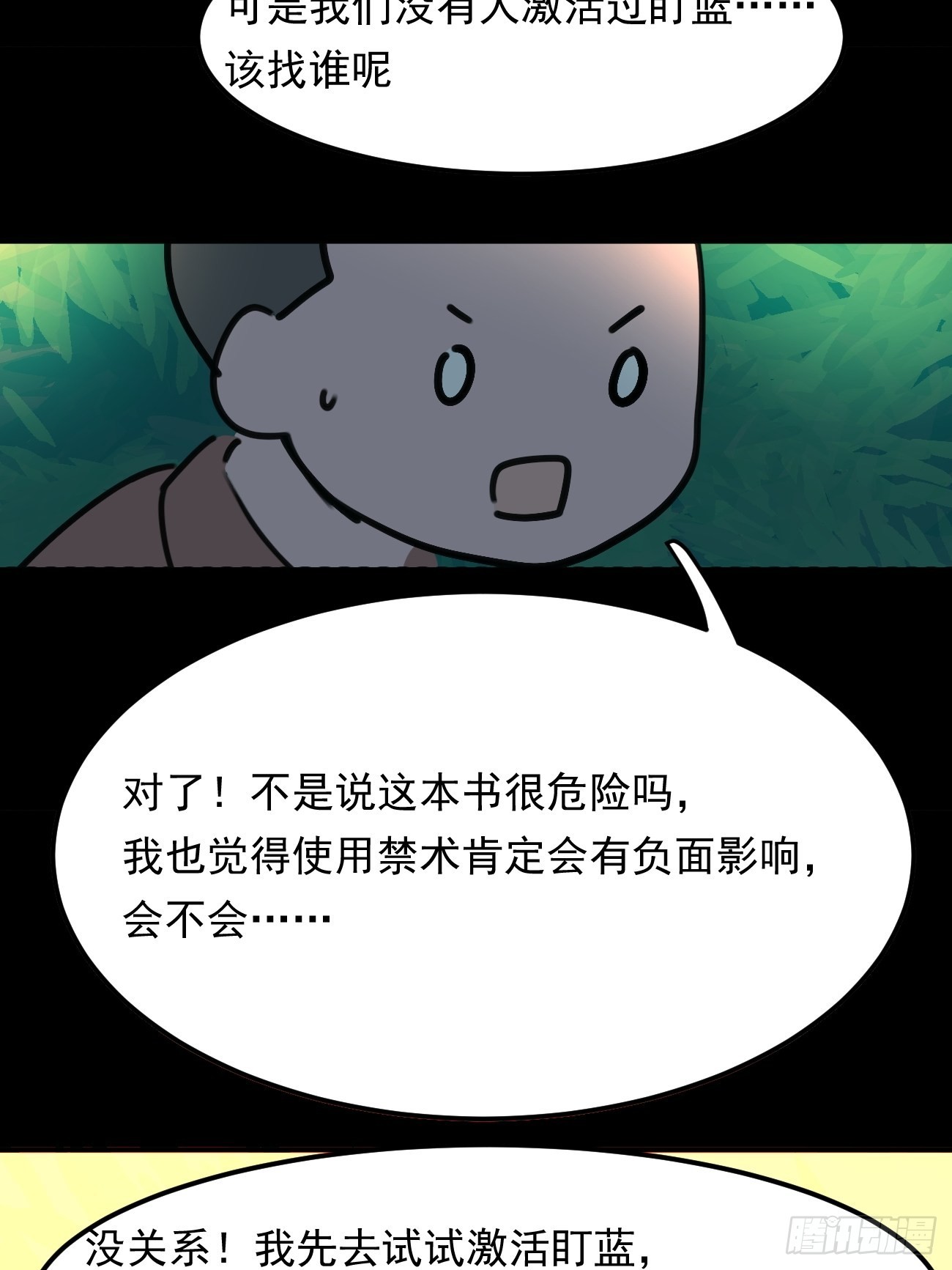 最接近藍天的你 - 盯藍31 - 4