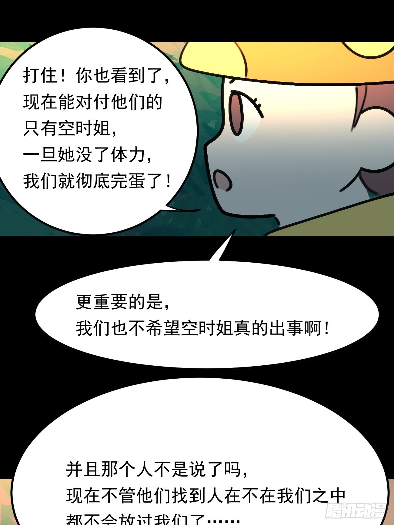 最接近藍天的你 - 盯藍31 - 6