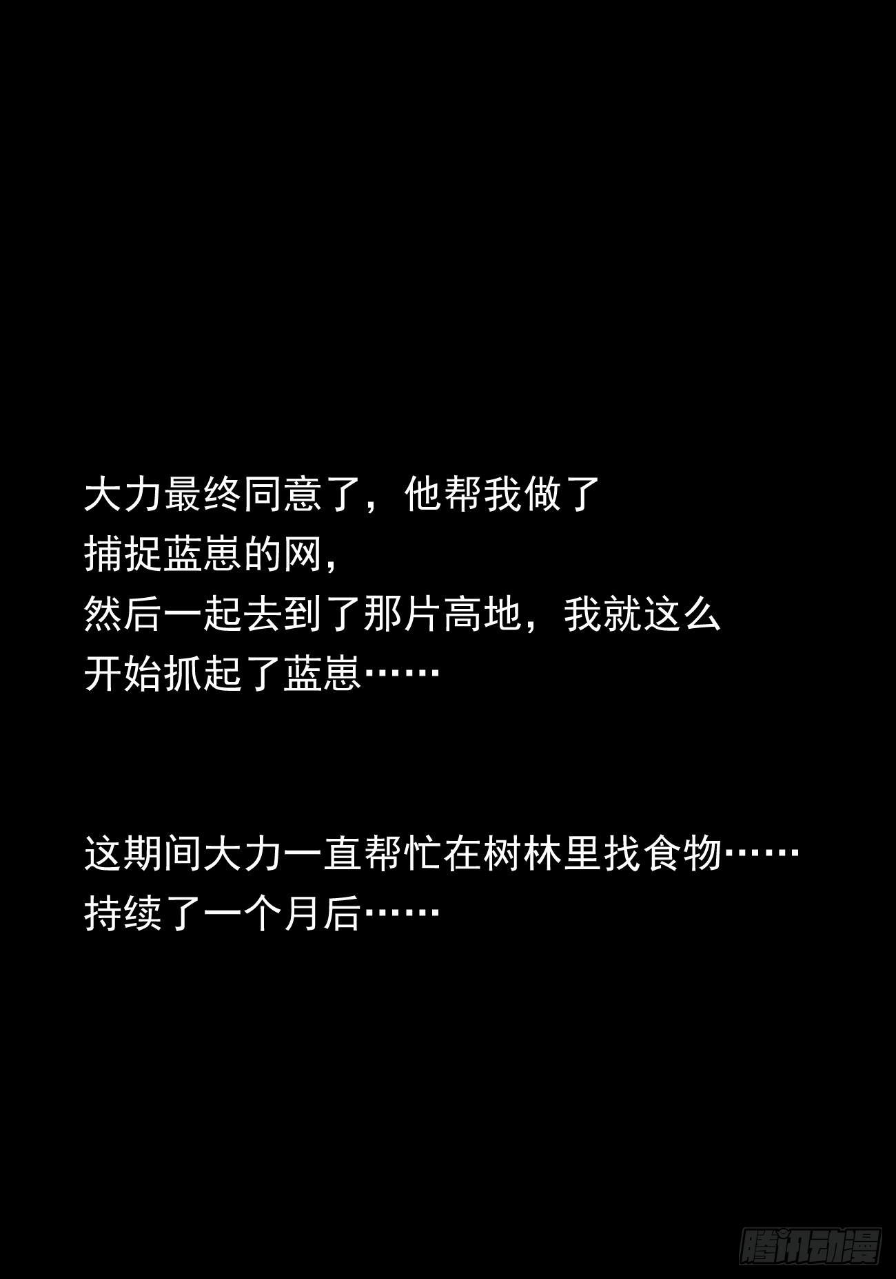 最接近藍天的你 - 盯藍31 - 2