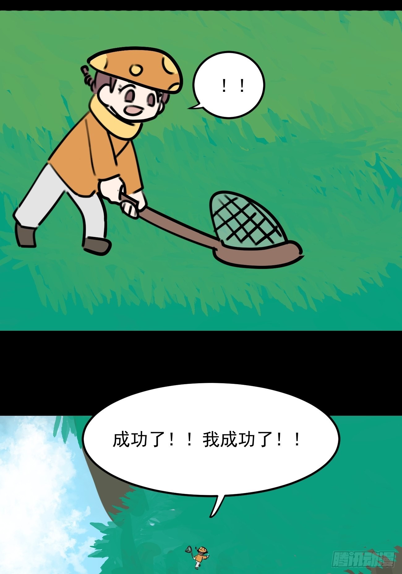 最接近藍天的你 - 盯藍31 - 4