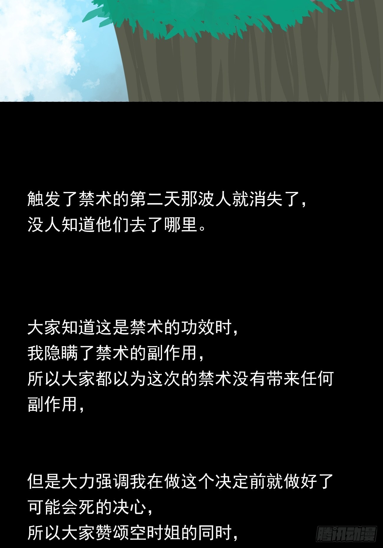 最接近藍天的你 - 盯藍31 - 5