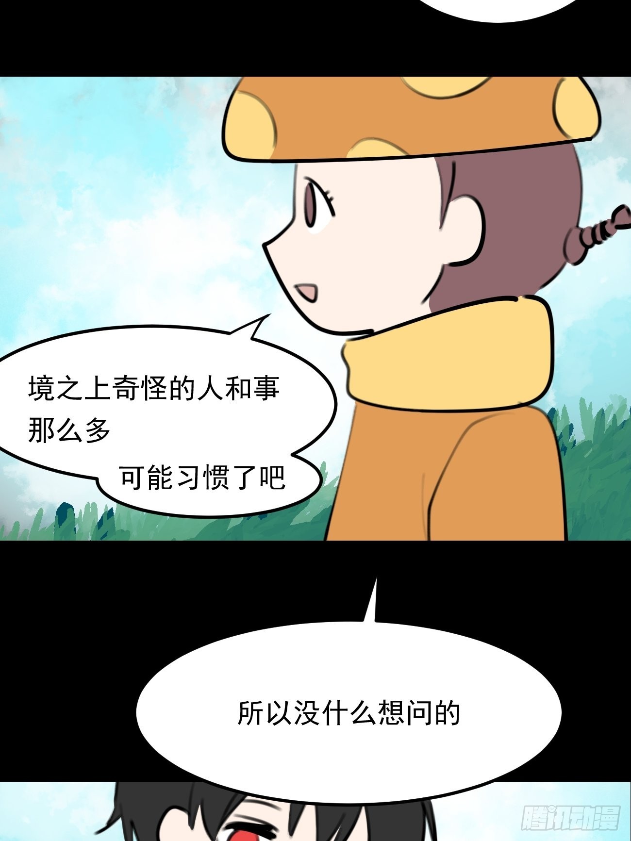 最接近藍天的你 - 盯藍31 - 6