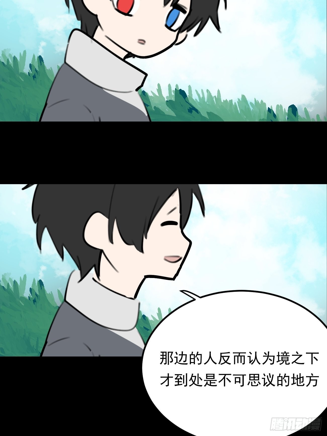 最接近藍天的你 - 盯藍31 - 1