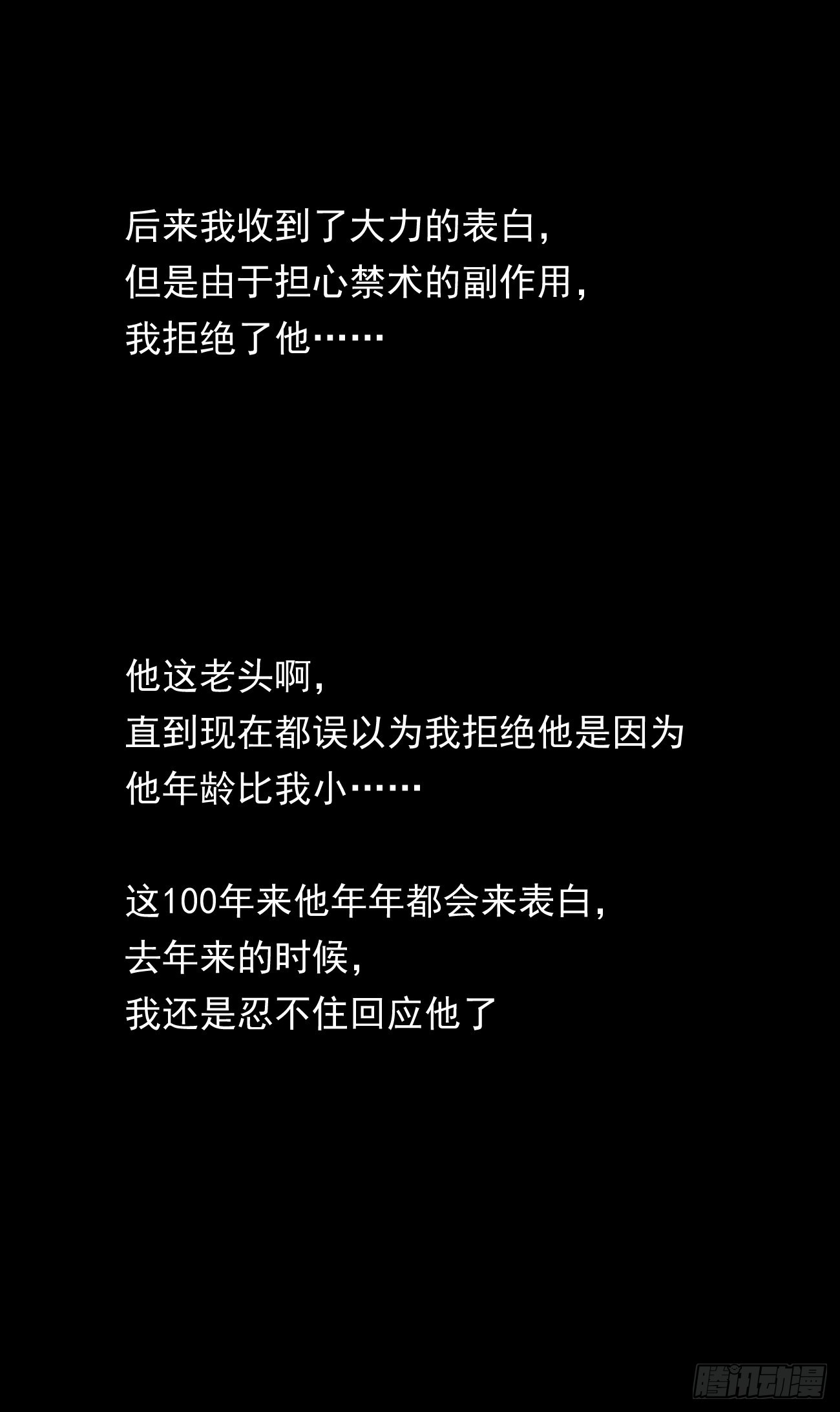 最接近藍天的你 - 盯藍31 - 3
