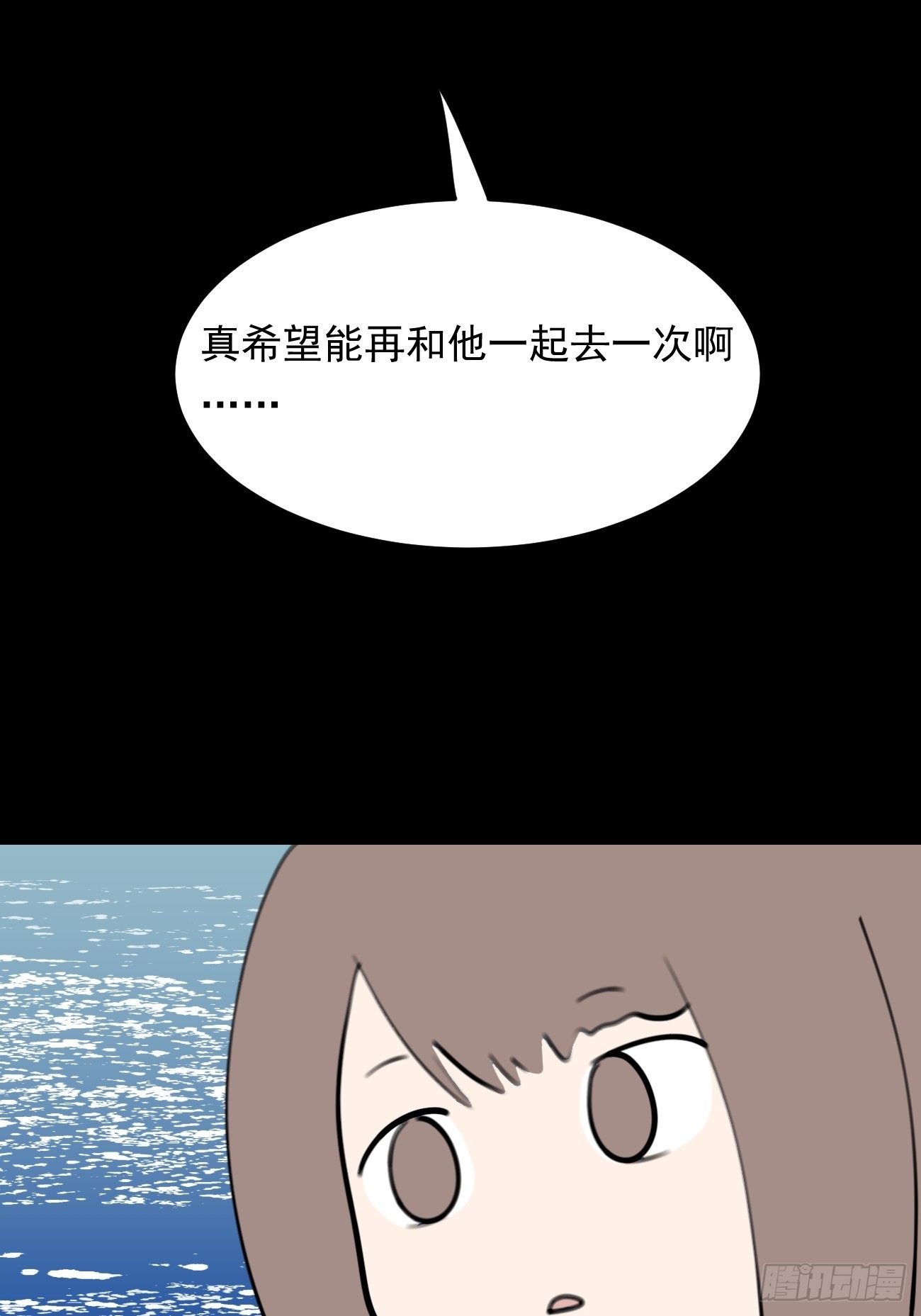 最接近藍天的你 - 盯藍31 - 2