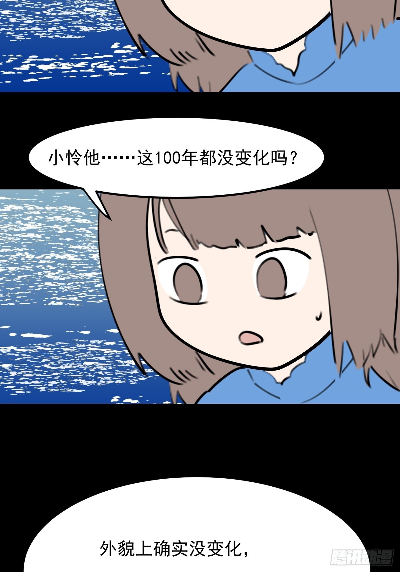 最接近藍天的你 - 盯藍31 - 3