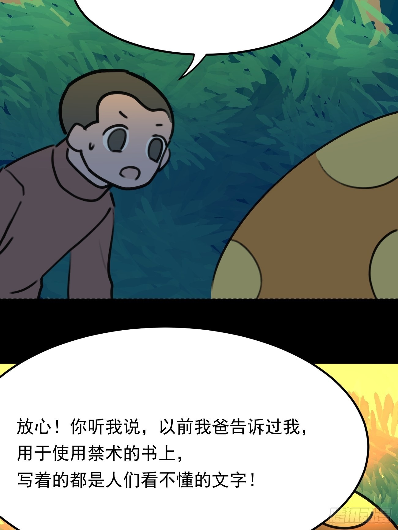 最接近藍天的你 - 盯藍31 - 6
