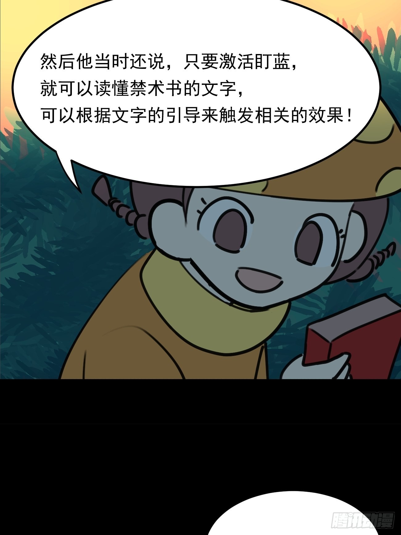 最接近藍天的你 - 盯藍31 - 2
