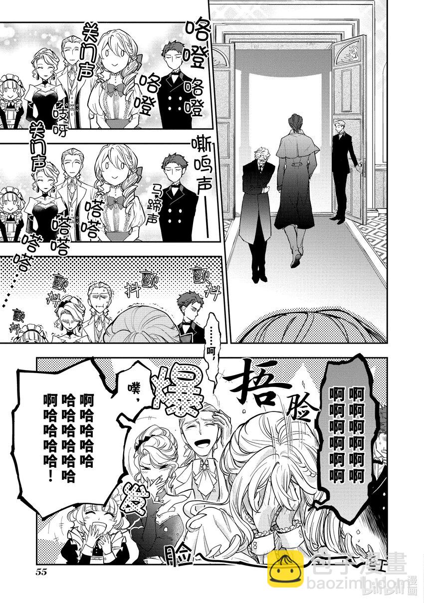 最近的灰姑娘不會掉鞋子。 - 2 第2話 - 5