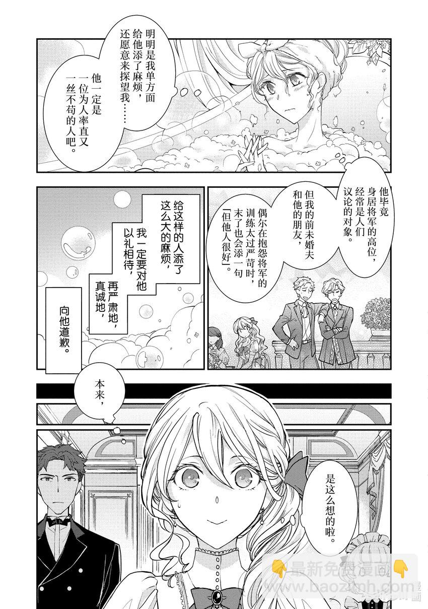 最近的灰姑娘不會掉鞋子。 - 2 第2話 - 3