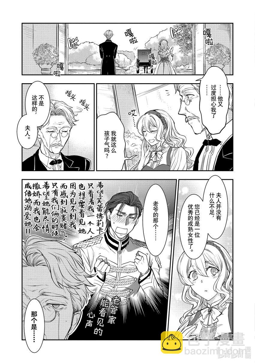 最近的灰姑娘不會掉鞋子。 - 12 第12話 - 1