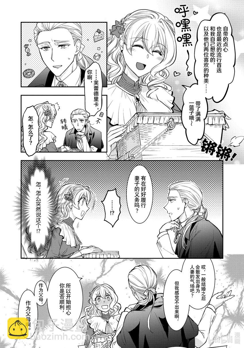 最近的灰姑娘不會掉鞋子。 - 15-2 第15話-2 - 1