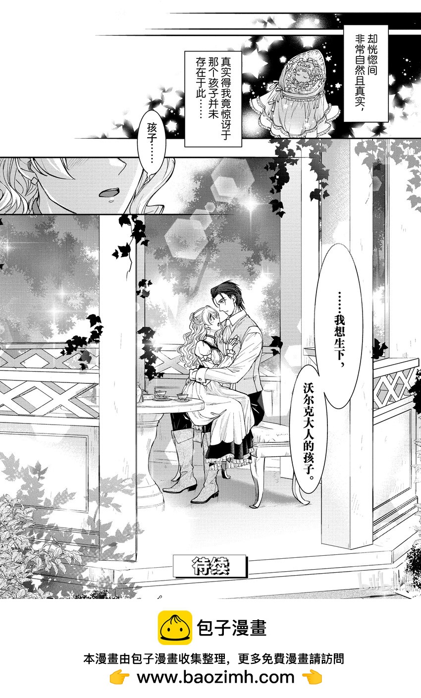 最近的灰姑娘不會掉鞋子。 - 16-3 第16話-3 - 2