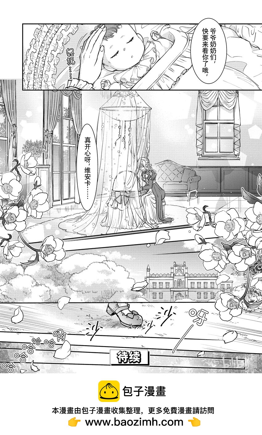 最近的灰姑娘不會掉鞋子。 - 17-2 第17話-2 - 2