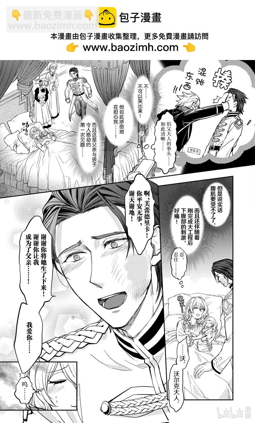 最近的灰姑娘不會掉鞋子。 - 17-2 第17話-2 - 2