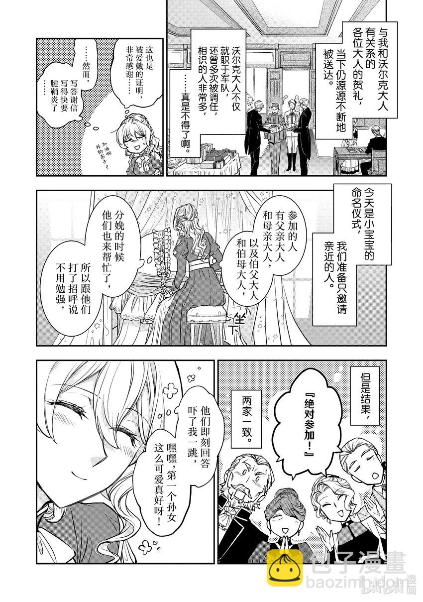 最近的灰姑娘不會掉鞋子。 - 17-2 第17話-2 - 1