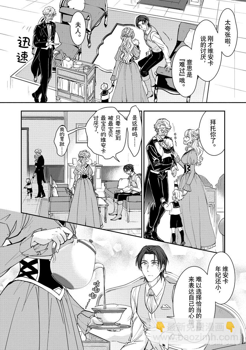 最近的灰姑娘不會掉鞋子。 - 番外篇 番外篇 - 2