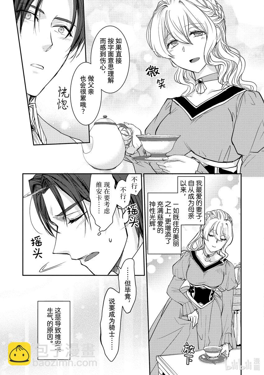 最近的灰姑娘不會掉鞋子。 - 番外篇 番外篇 - 1