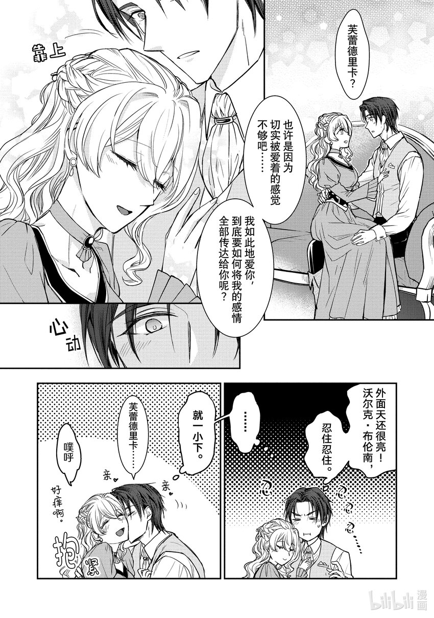 最近的灰姑娘不會掉鞋子。 - 番外篇 番外篇 - 2