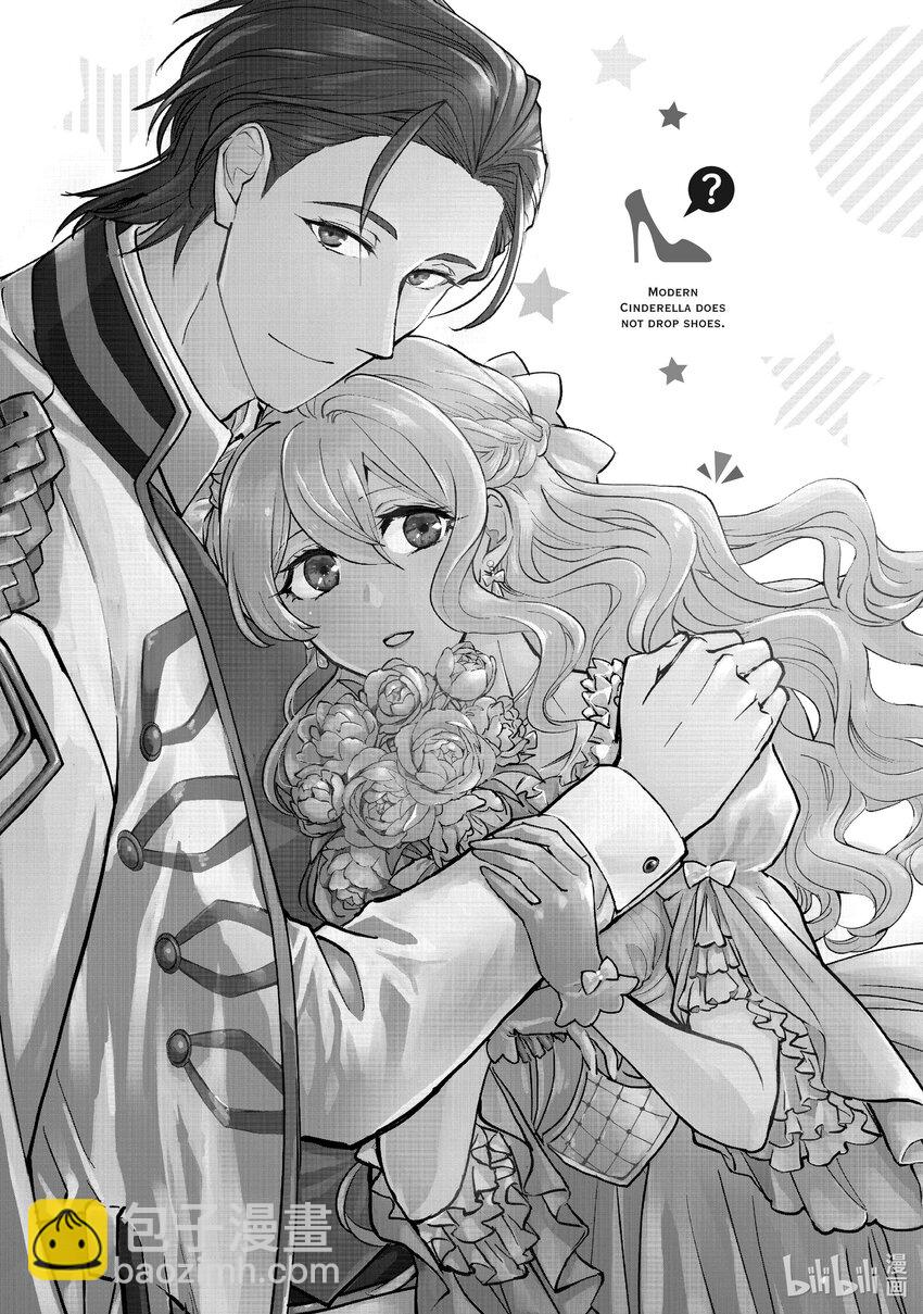 最近的灰姑娘不會掉鞋子。 - 6 第6話 - 4