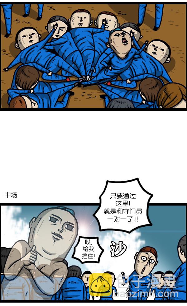 最快更新的心靈的聲音 - [第999話] 超級足球(1/2) - 3