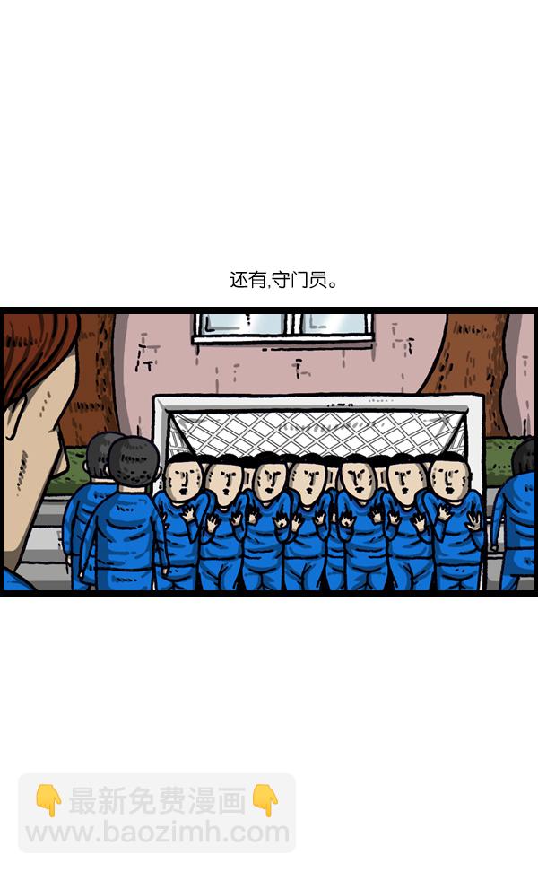 最快更新的心靈的聲音 - [第999話] 超級足球(1/2) - 6