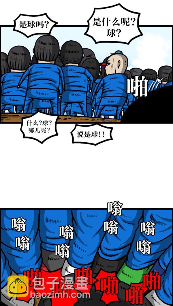 最快更新的心靈的聲音 - [第999話] 超級足球(1/2) - 1