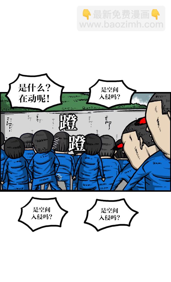 最快更新的心靈的聲音 - [第999話] 超級足球(1/2) - 4