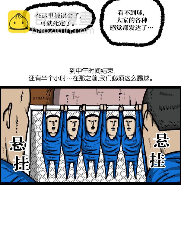 最快更新的心靈的聲音 - [第999話] 超級足球(1/2) - 6