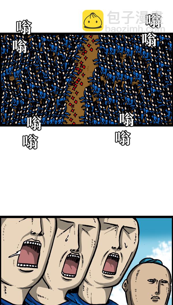 最快更新的心靈的聲音 - [第999話] 超級足球(1/2) - 7