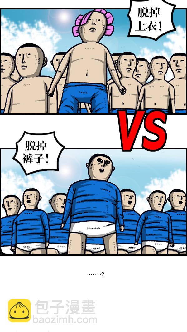 最快更新的心靈的聲音 - [第999話] 超級足球(1/2) - 2