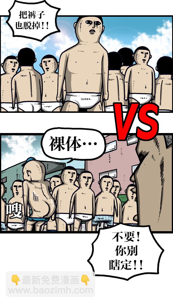 最快更新的心靈的聲音 - [第999話] 超級足球(1/2) - 3