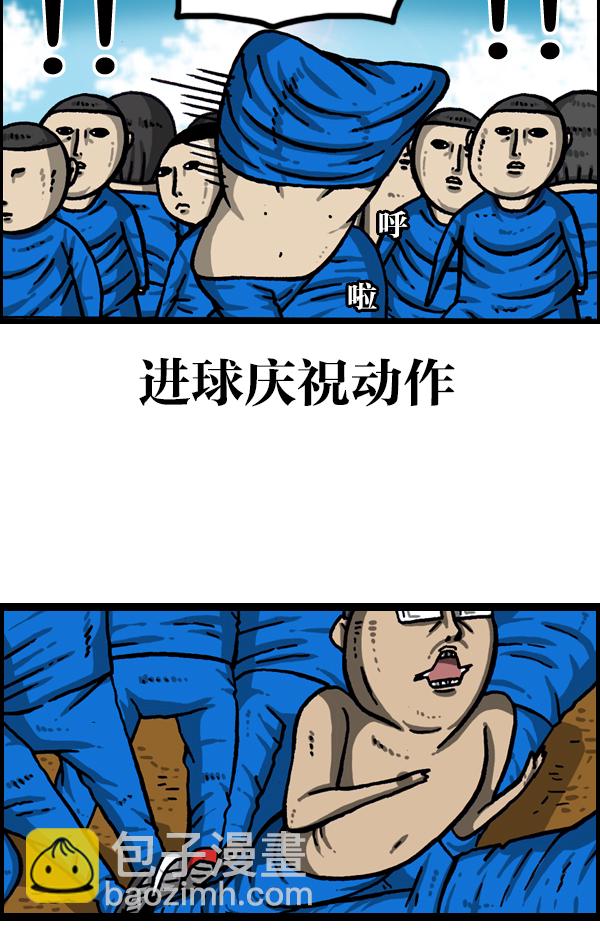 最快更新的心靈的聲音 - [第999話] 超級足球(1/2) - 6