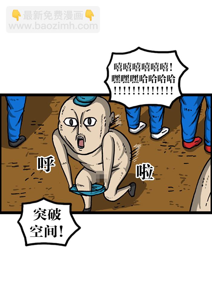 最快更新的心靈的聲音 - [第999話] 超級足球(1/2) - 1