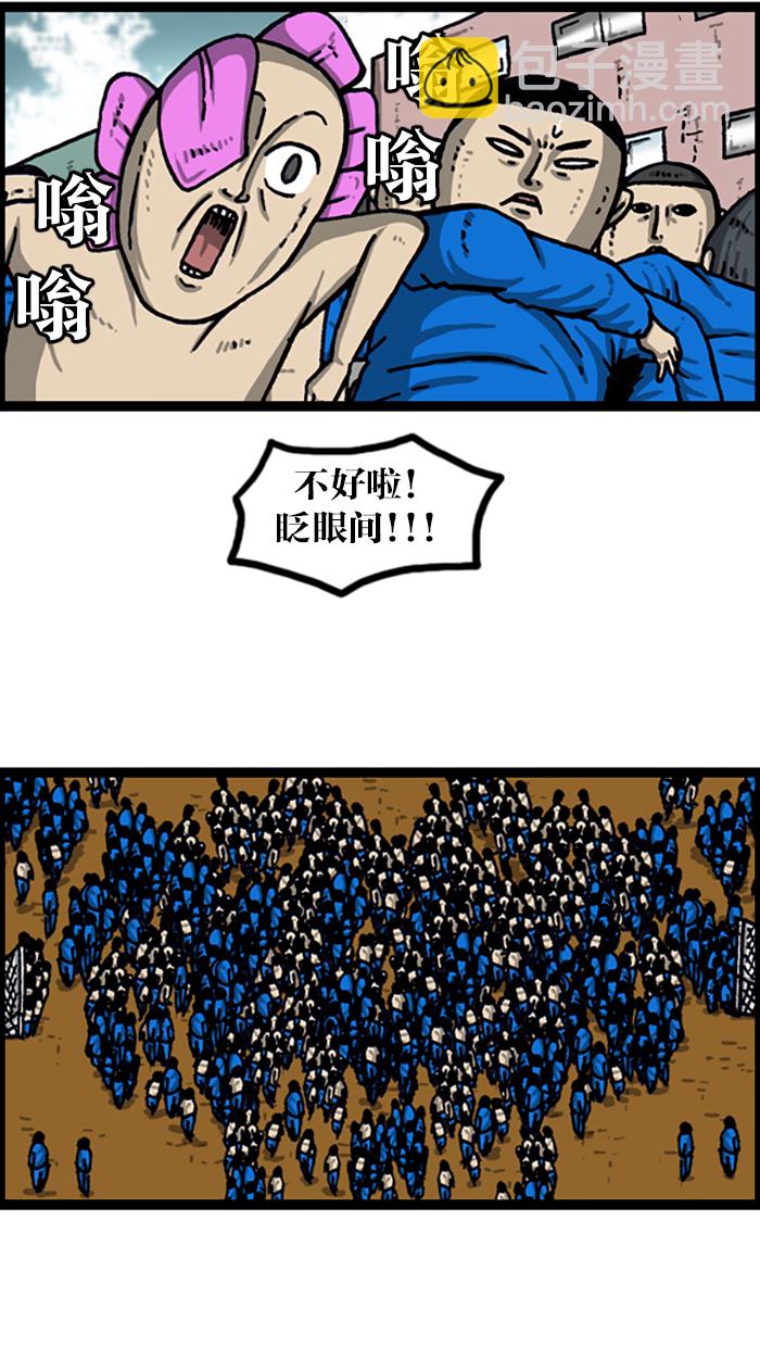 最快更新的心靈的聲音 - [第999話] 超級足球(1/2) - 1