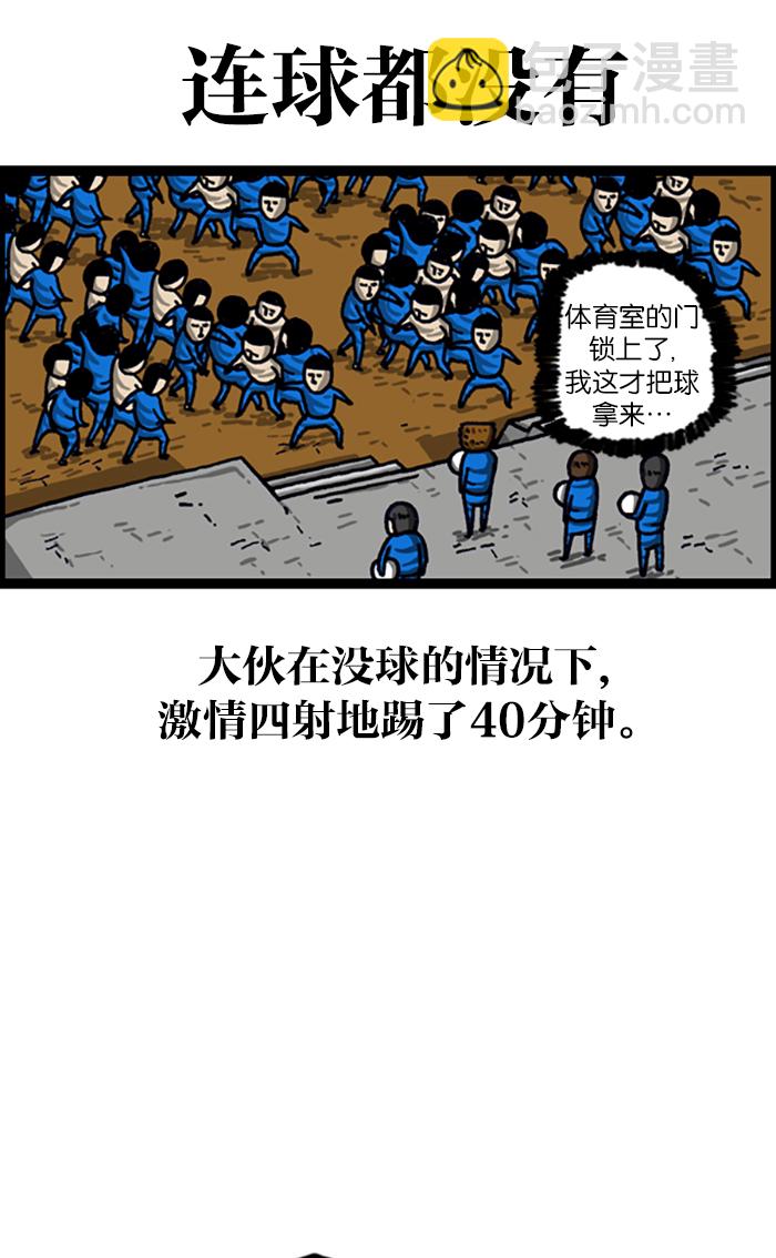 最快更新的心靈的聲音 - [第999話] 超級足球(1/2) - 5