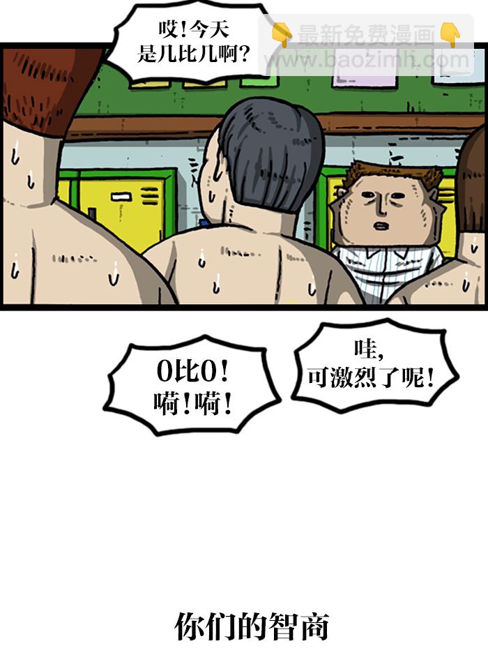 最快更新的心靈的聲音 - [第999話] 超級足球(1/2) - 6