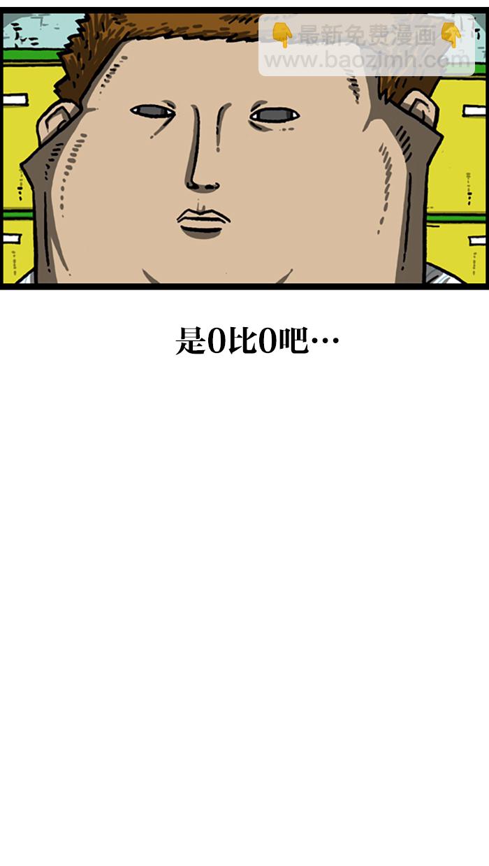 最快更新的心靈的聲音 - [第999話] 超級足球(1/2) - 7