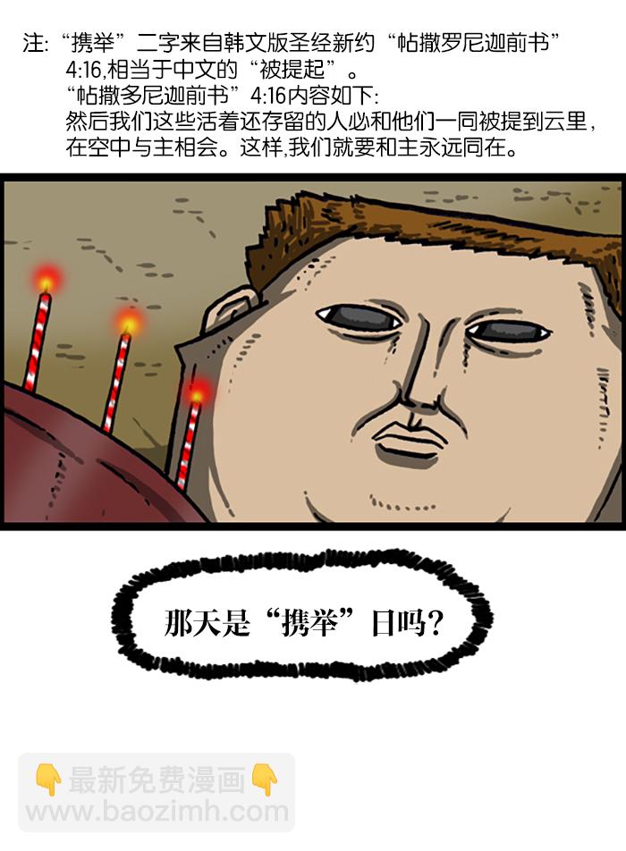 最快更新的心靈的聲音 - [第999話] 超級足球(2/2) - 1