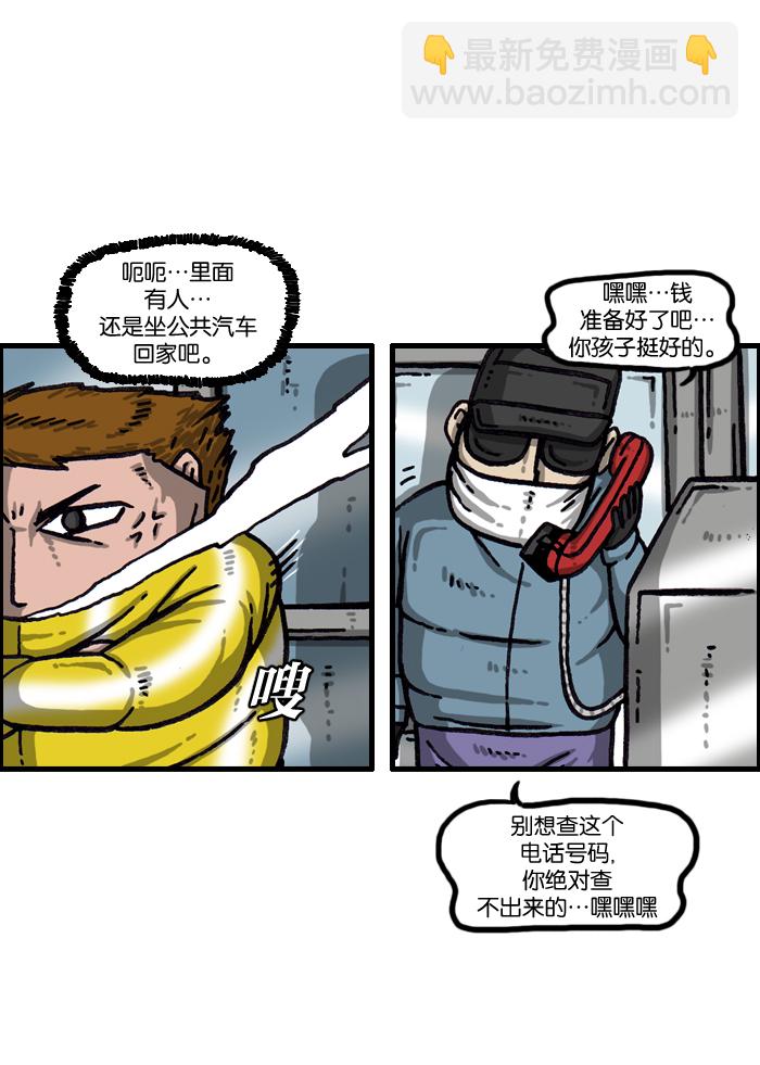 最快更新的心靈的聲音 - [第1001話] 信封 - 6