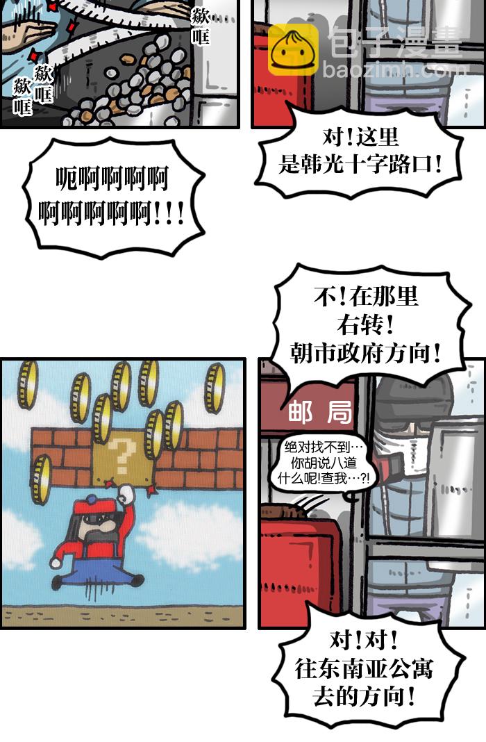 最快更新的心靈的聲音 - [第1001話] 信封 - 3