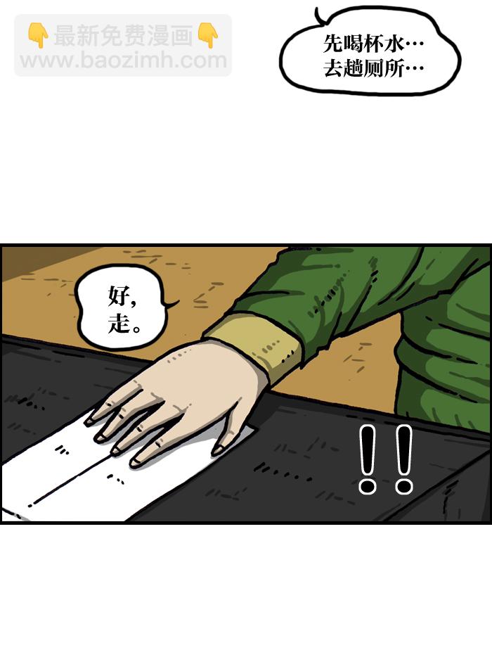 最快更新的心靈的聲音 - [第1001話] 信封 - 4