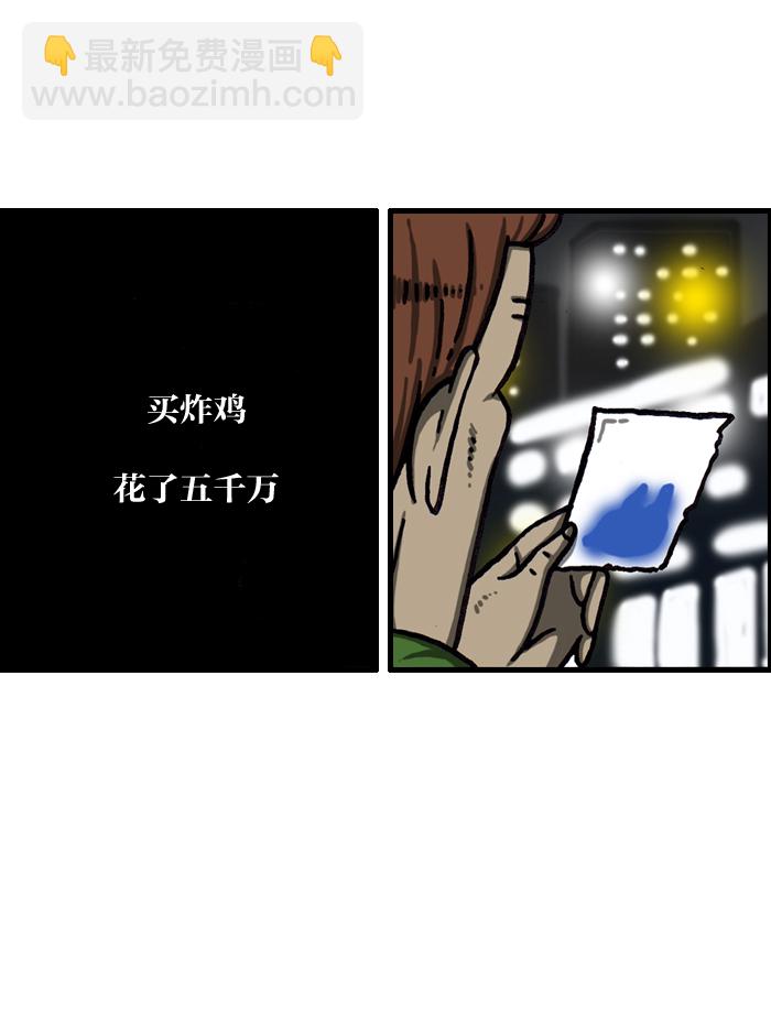 最快更新的心靈的聲音 - [第1001話] 信封 - 4