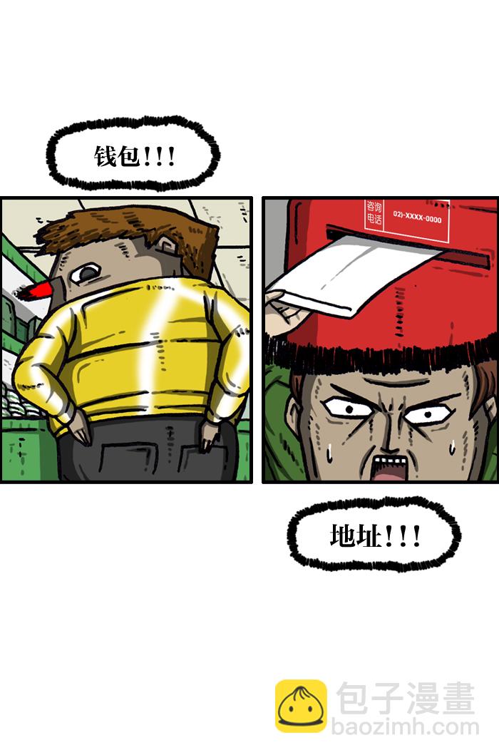 最快更新的心靈的聲音 - [第1001話] 信封 - 7