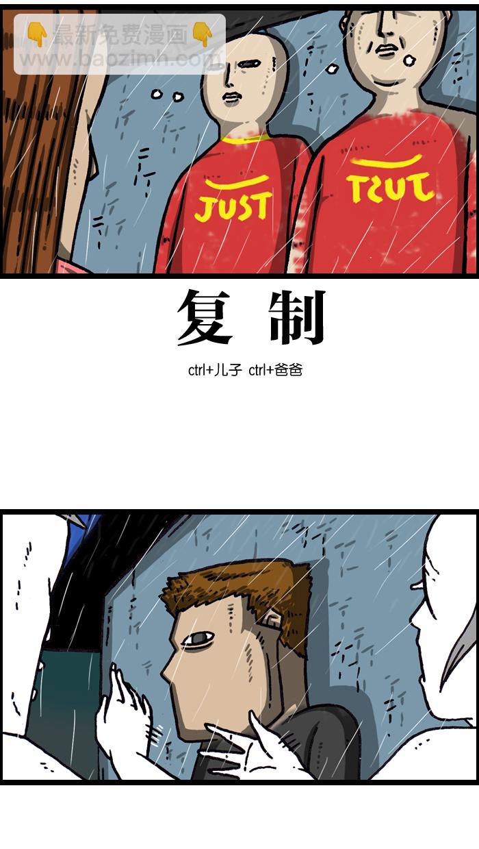 最快更新的心靈的聲音 - [第1003話] 像衣服(1/2) - 6