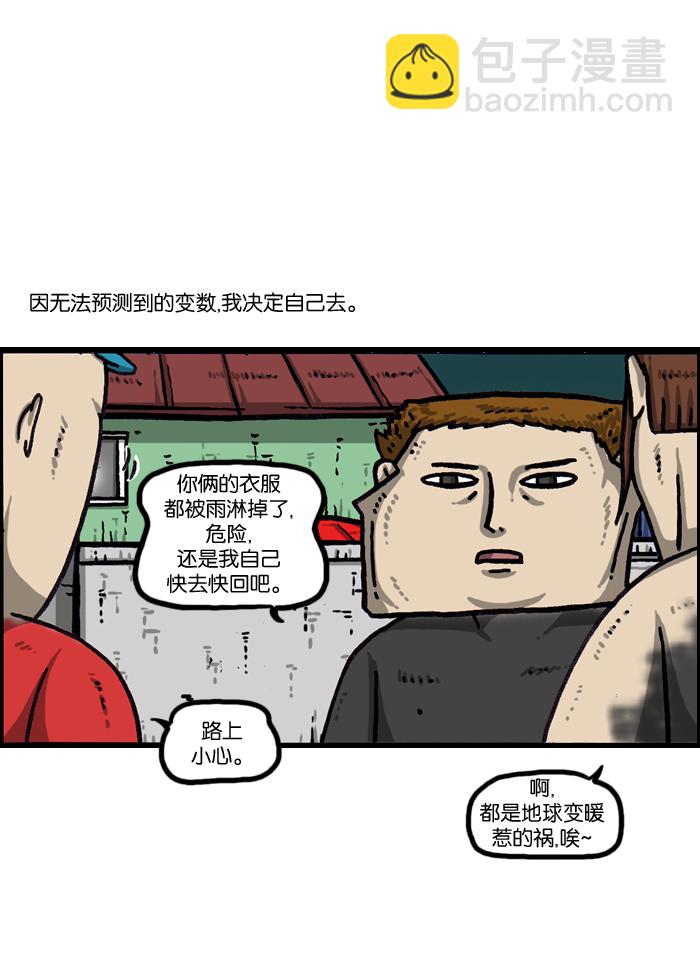 最快更新的心靈的聲音 - [第1003話] 像衣服(1/2) - 7