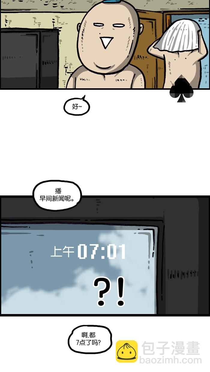 最快更新的心靈的聲音 - [第1003話] 像衣服(1/2) - 1