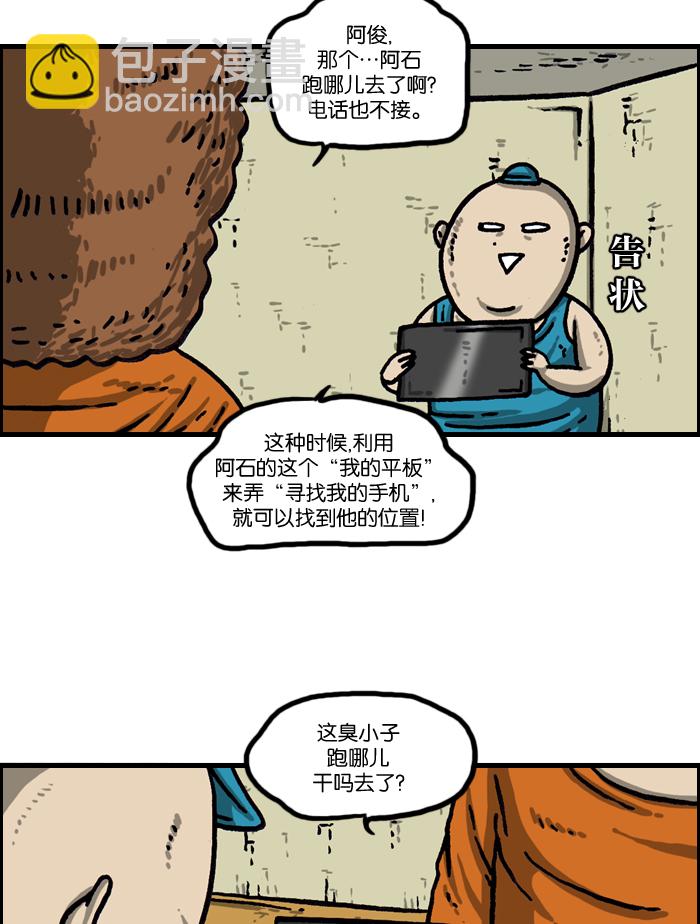 最快更新的心靈的聲音 - [第1003話] 像衣服(1/2) - 1