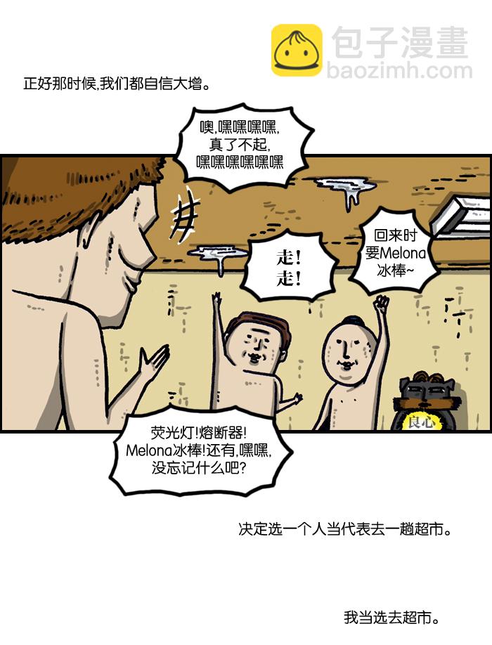 最快更新的心靈的聲音 - [第1003話] 像衣服(1/2) - 1