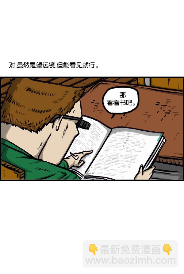 最快更新的心靈的聲音 - [第1005話] 千里眼(1/2) - 3